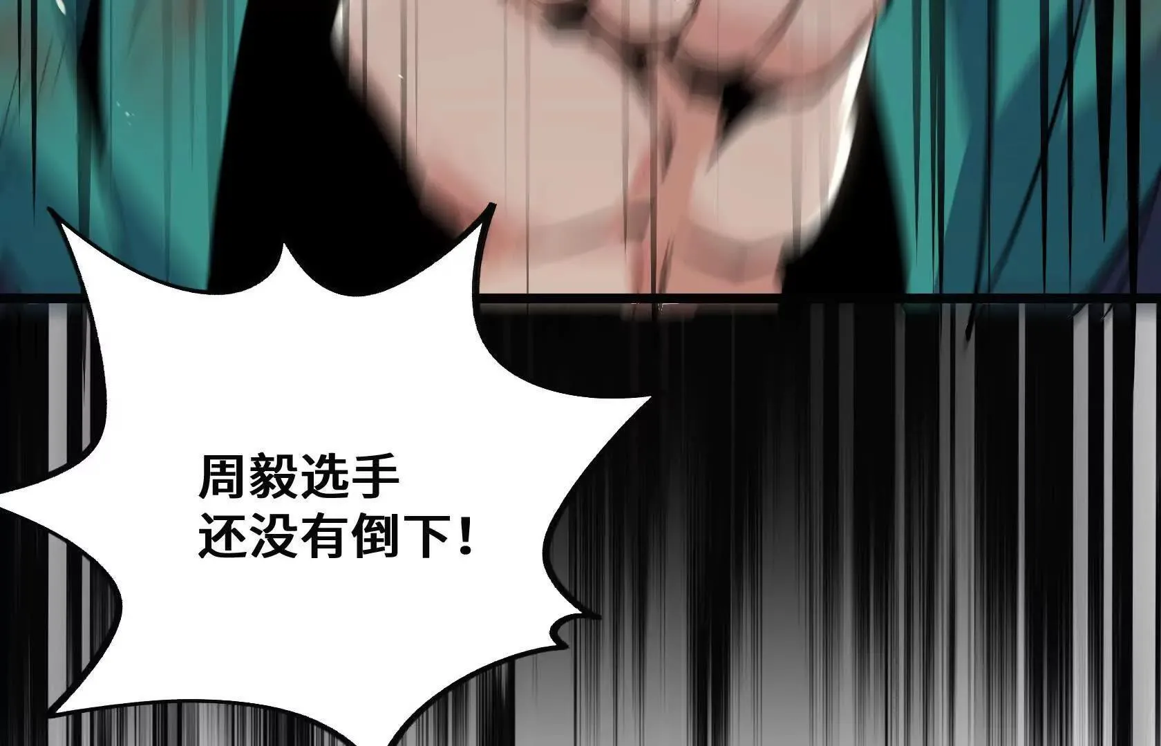 魂兽共鸣 第65页