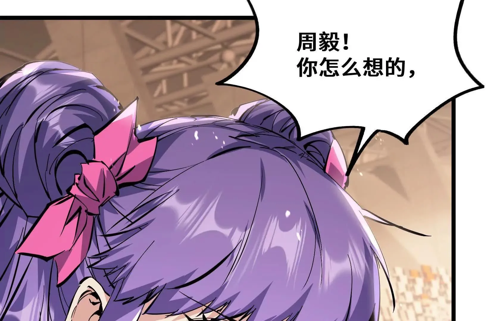 魂兽共鸣 第84页