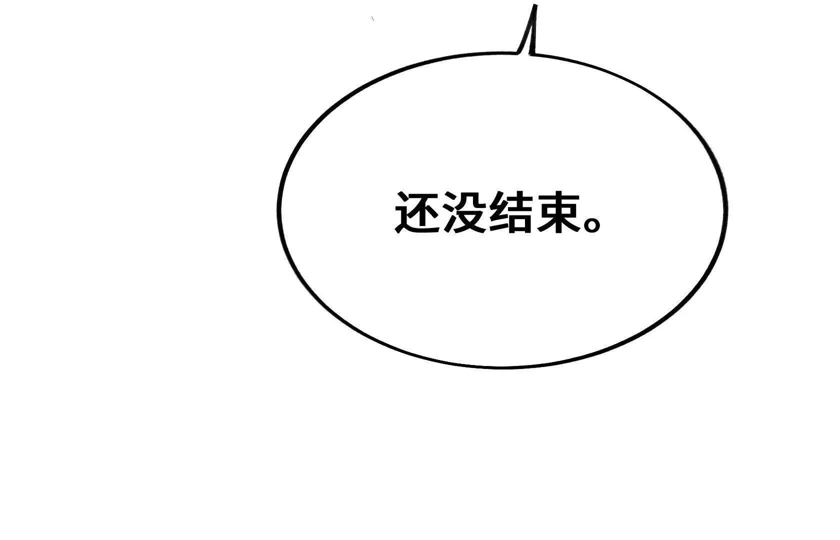 魂兽共鸣 第90页