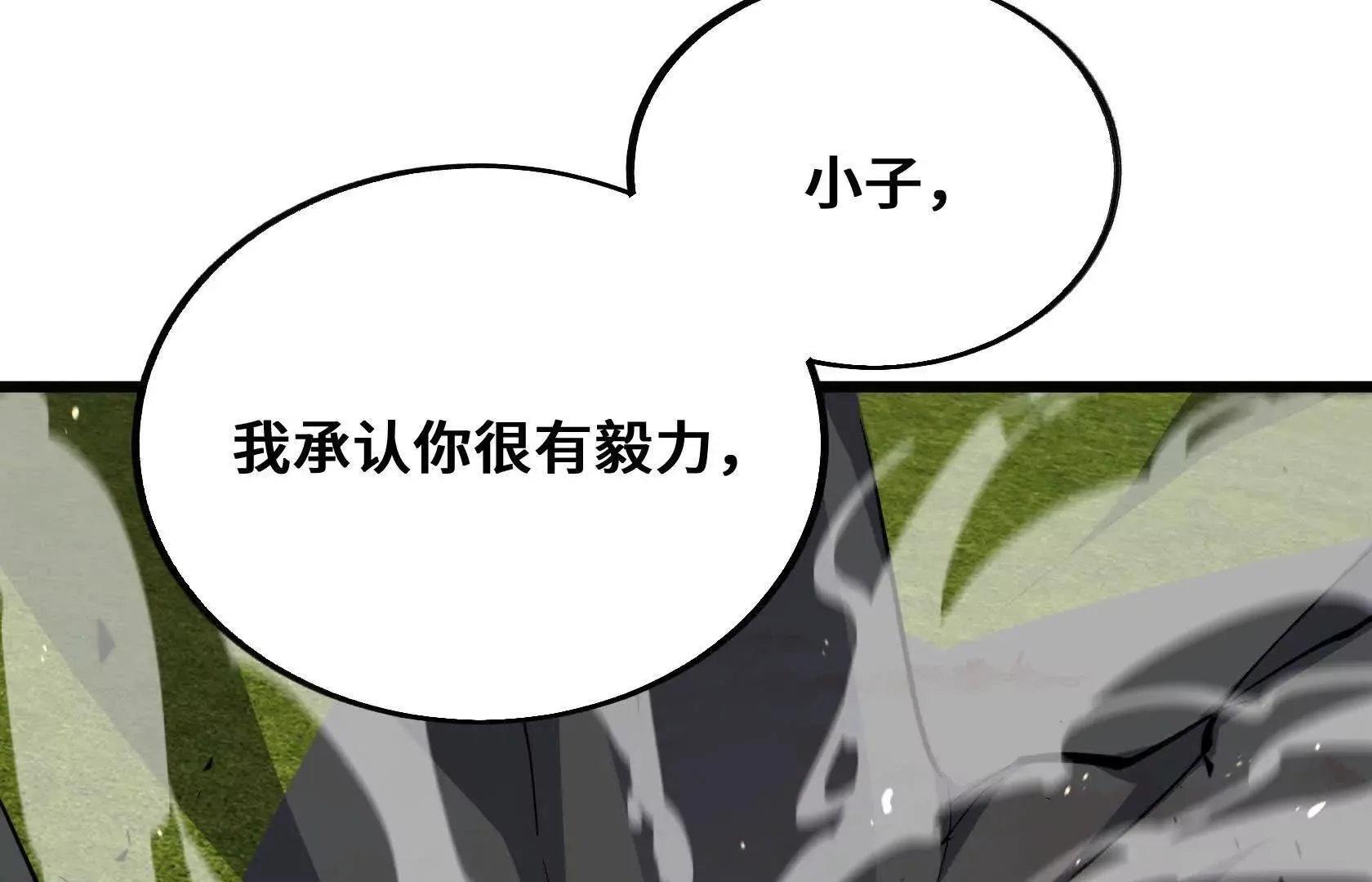 魂兽共鸣 第94页