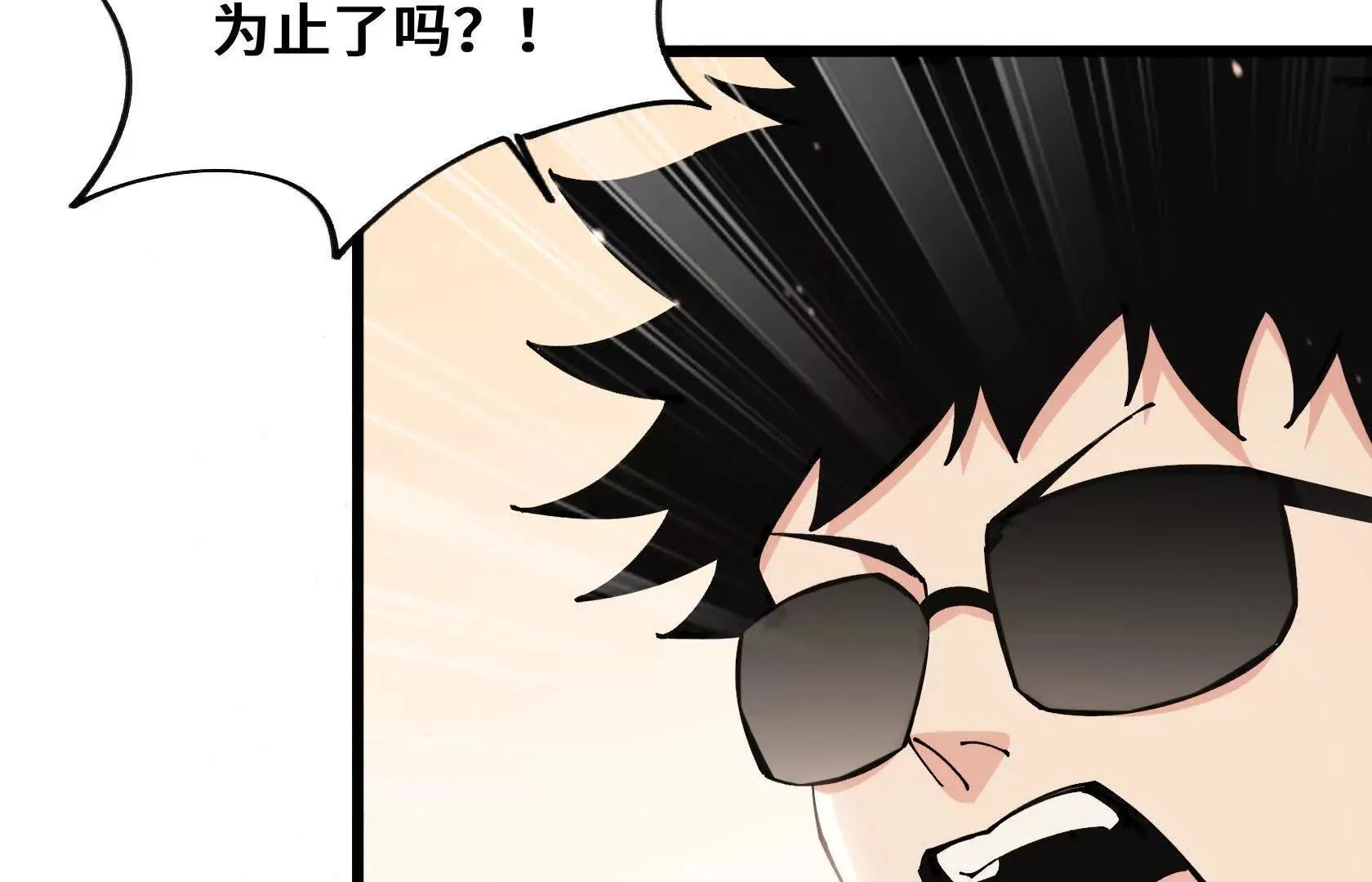 魂兽共鸣 第103页