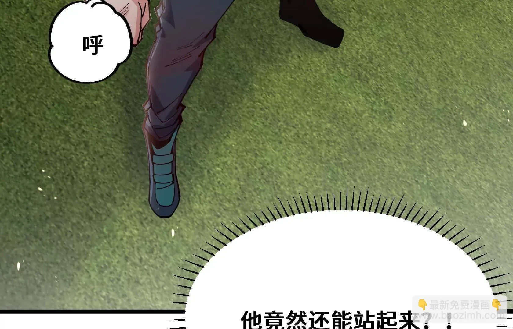 魂兽共鸣 第120页