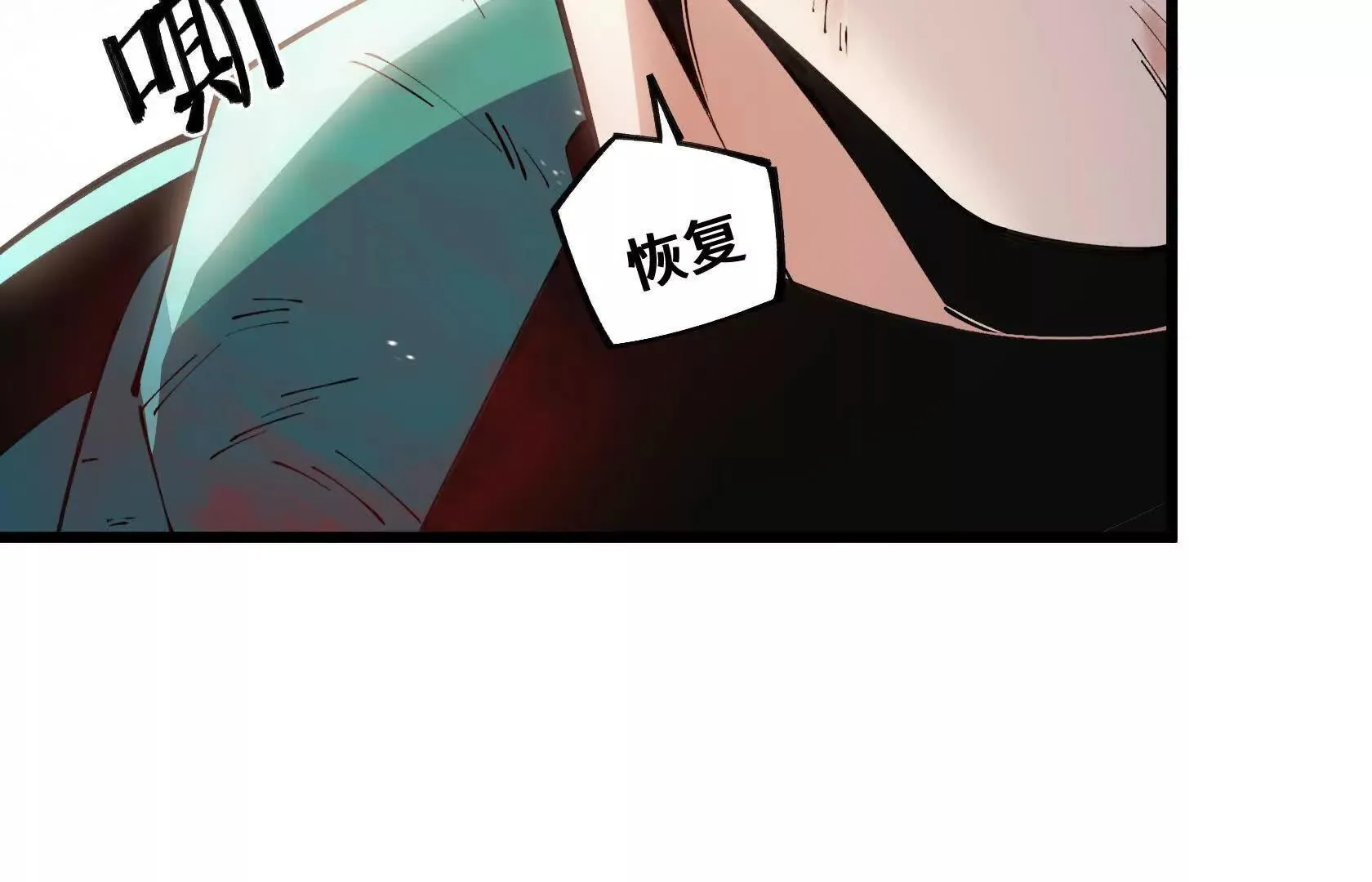 魂兽共鸣 第123页