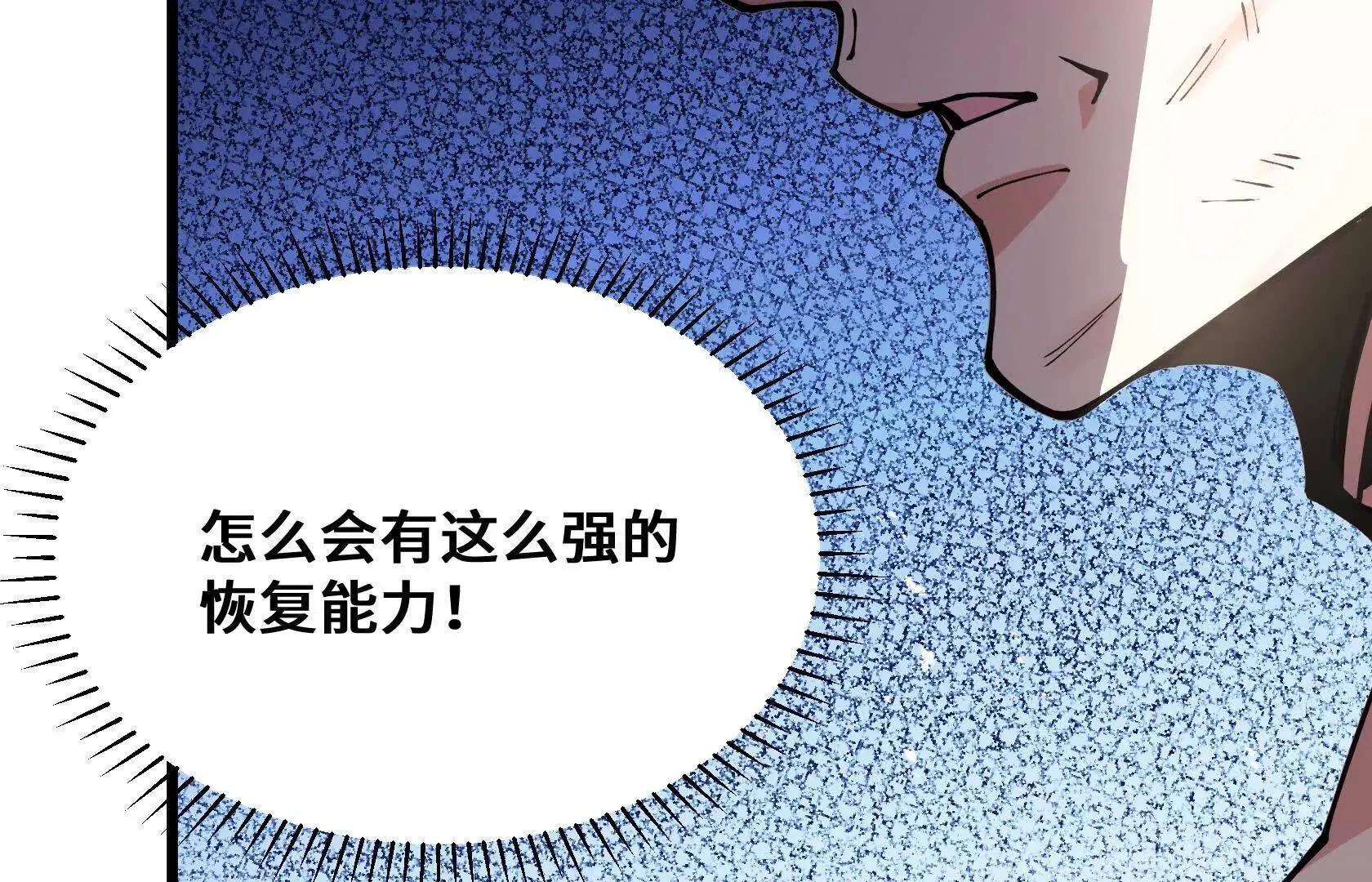 魂兽共鸣 第126页