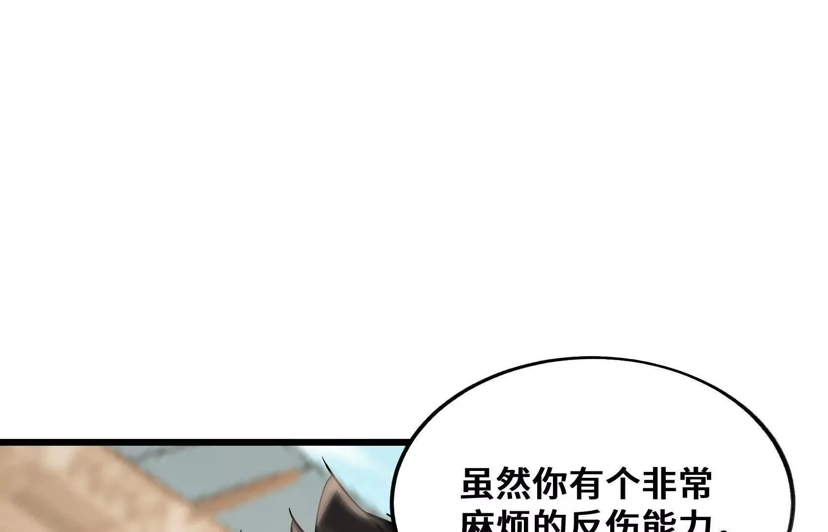 魂兽共鸣 第135页