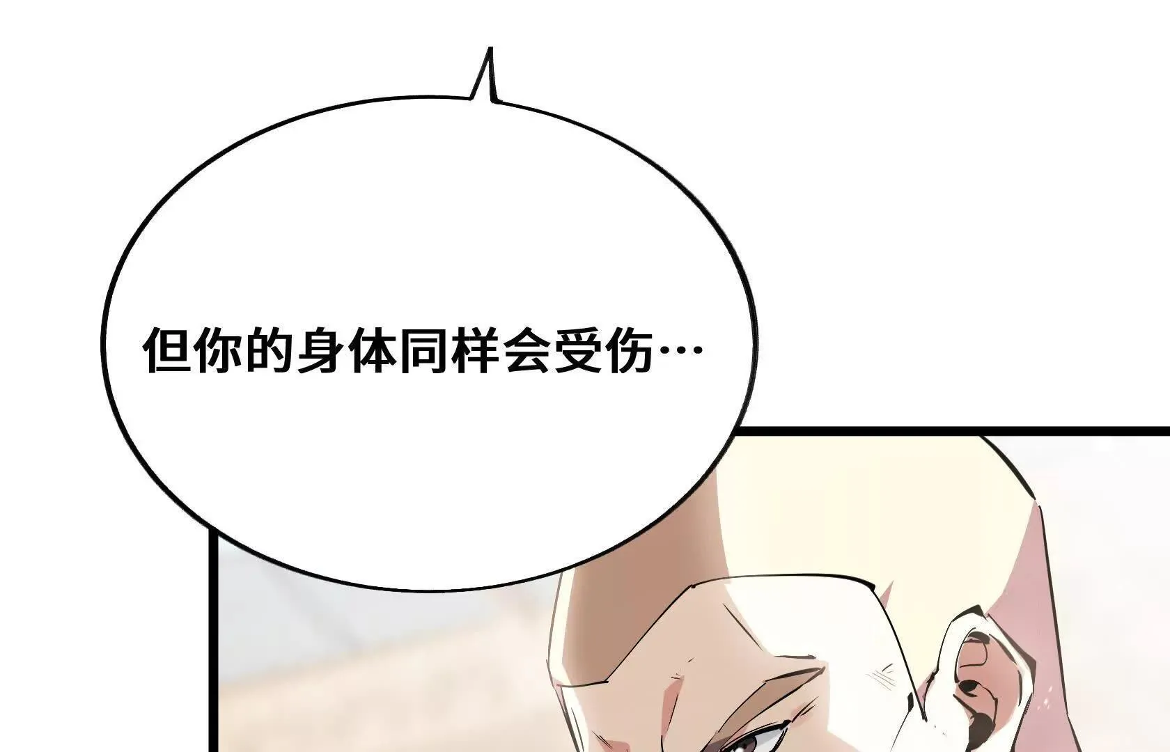 魂兽共鸣 第138页