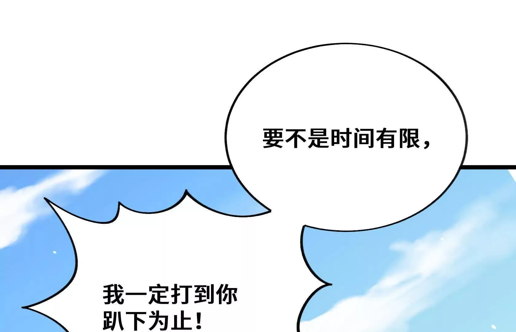 魂兽共鸣 第142页