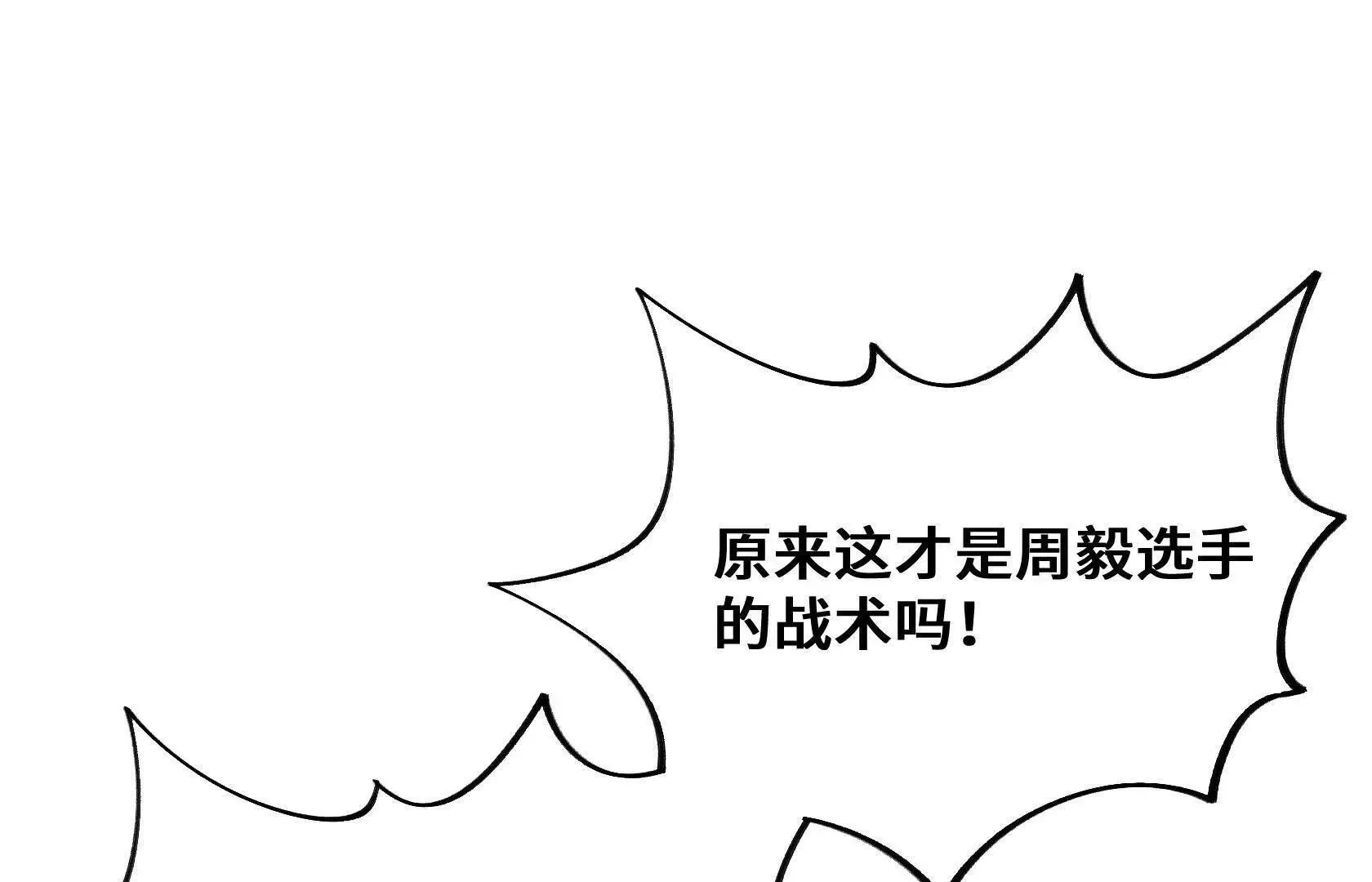 魂兽共鸣 第146页