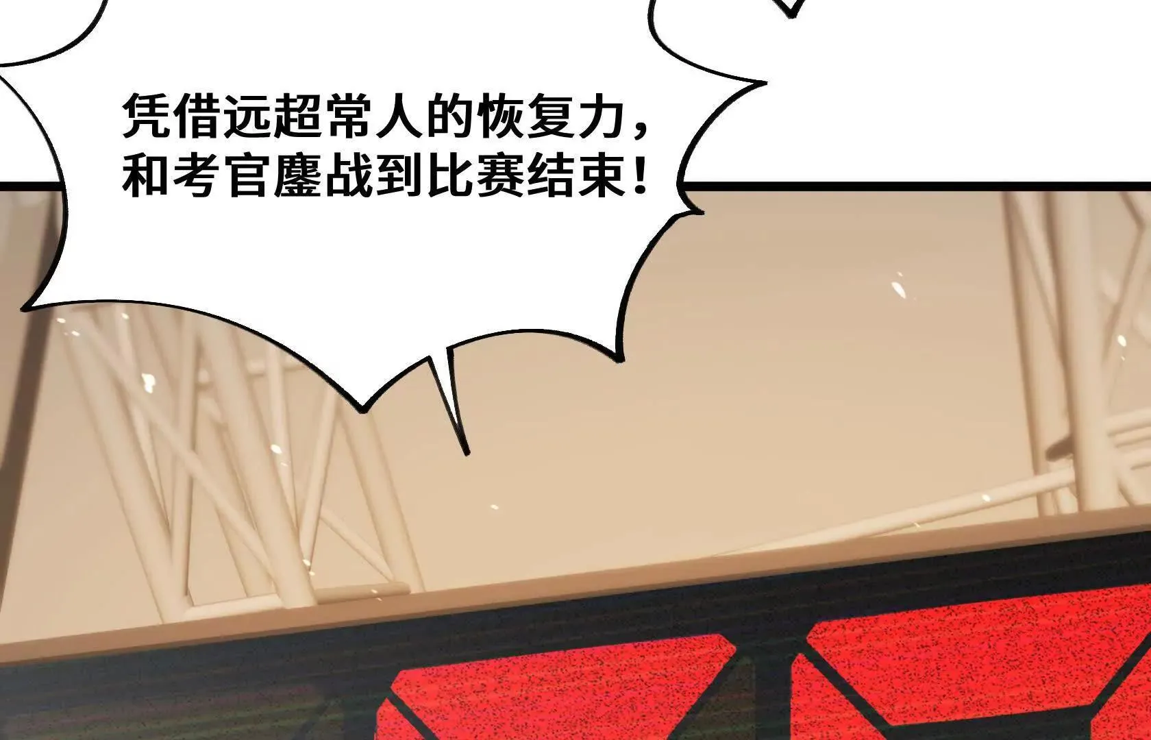 魂兽共鸣 第147页