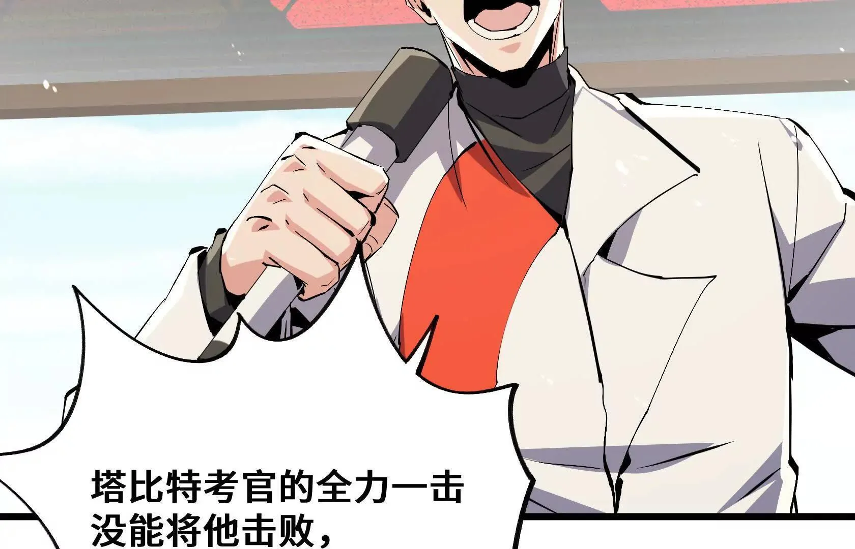 魂兽共鸣 第149页