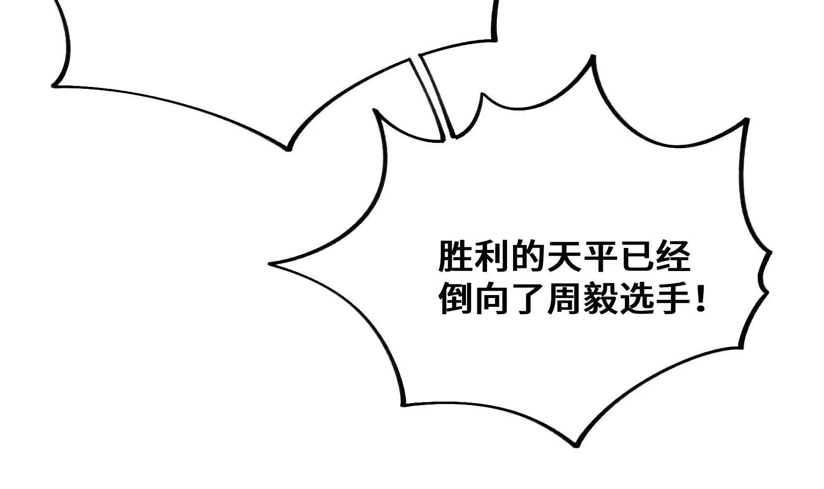魂兽共鸣 第150页
