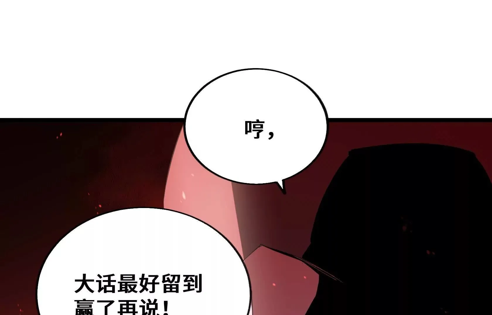 魂兽共鸣 第151页