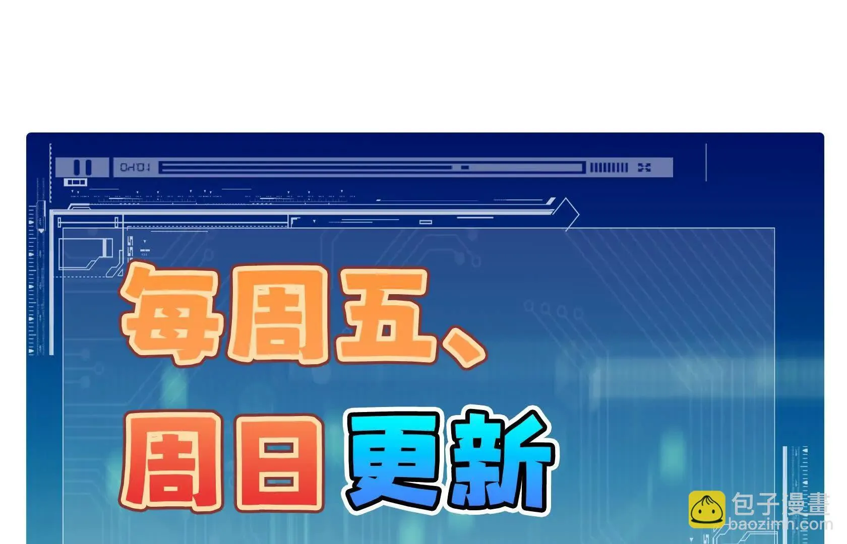 魂兽共鸣 第166页
