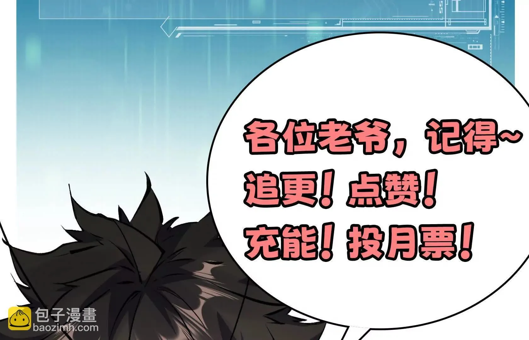 魂兽共鸣 第167页