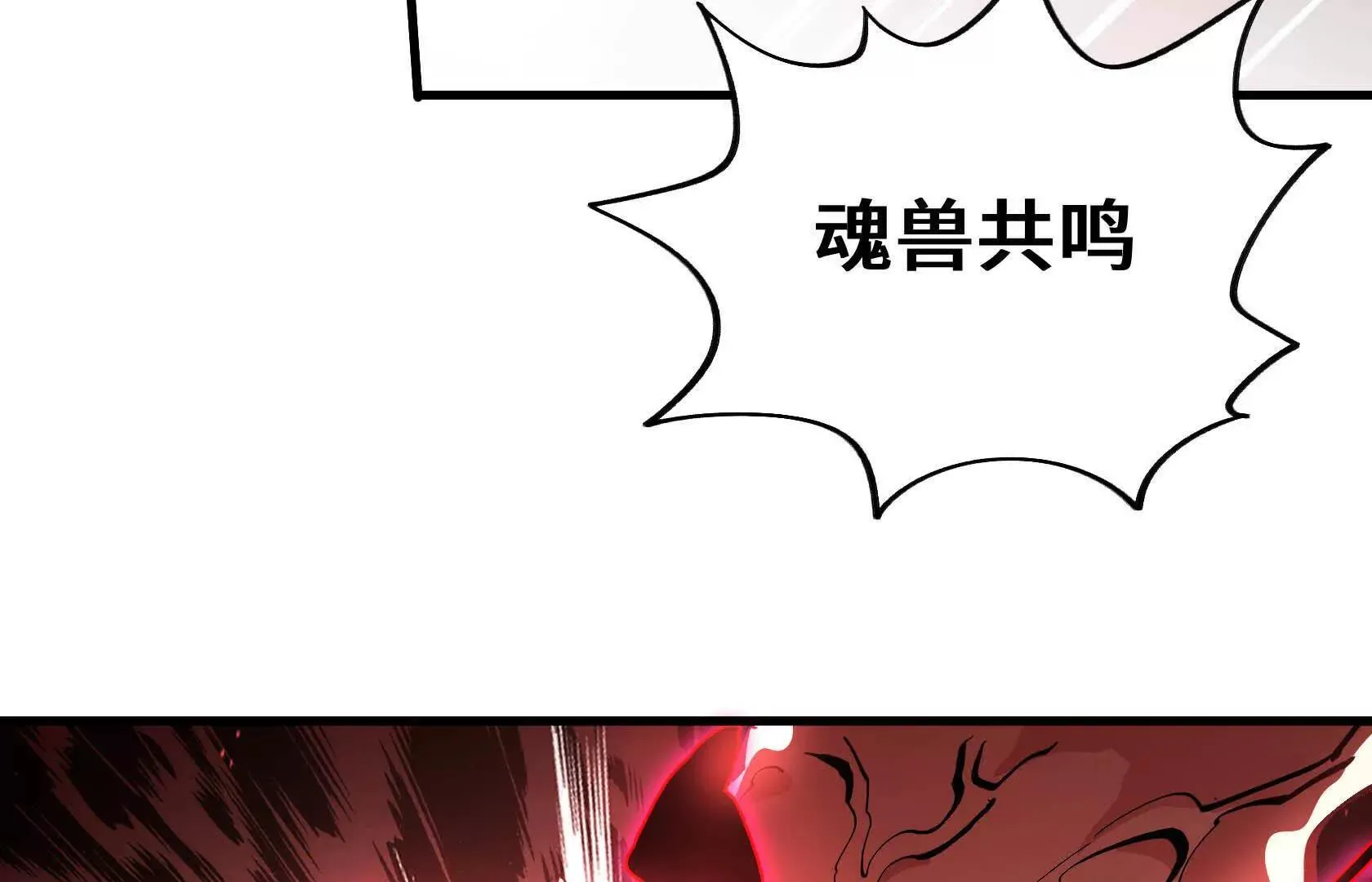 荒原狼啸地狱 第3页