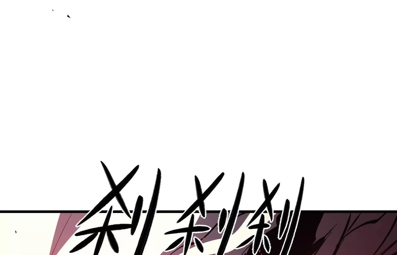 荒原狼啸地狱 第16页