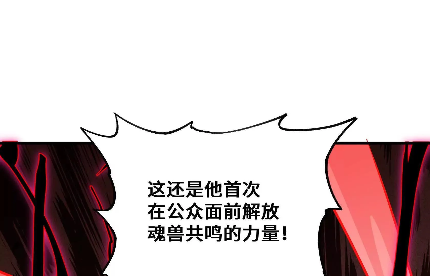 荒原狼啸地狱 第27页
