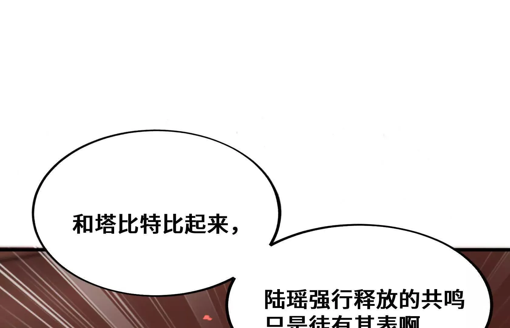 荒原狼啸地狱 第35页
