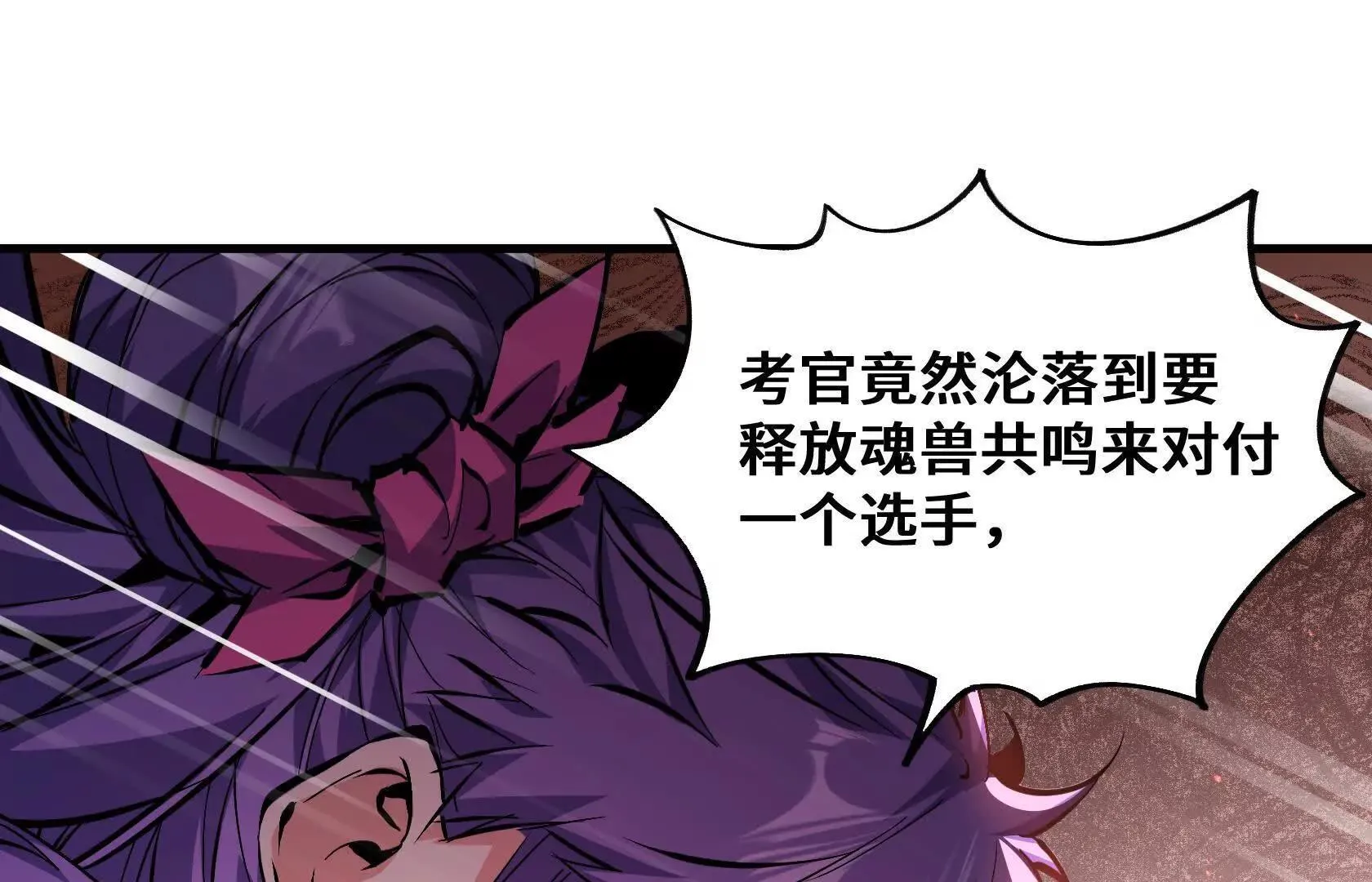 荒原狼啸地狱 第39页