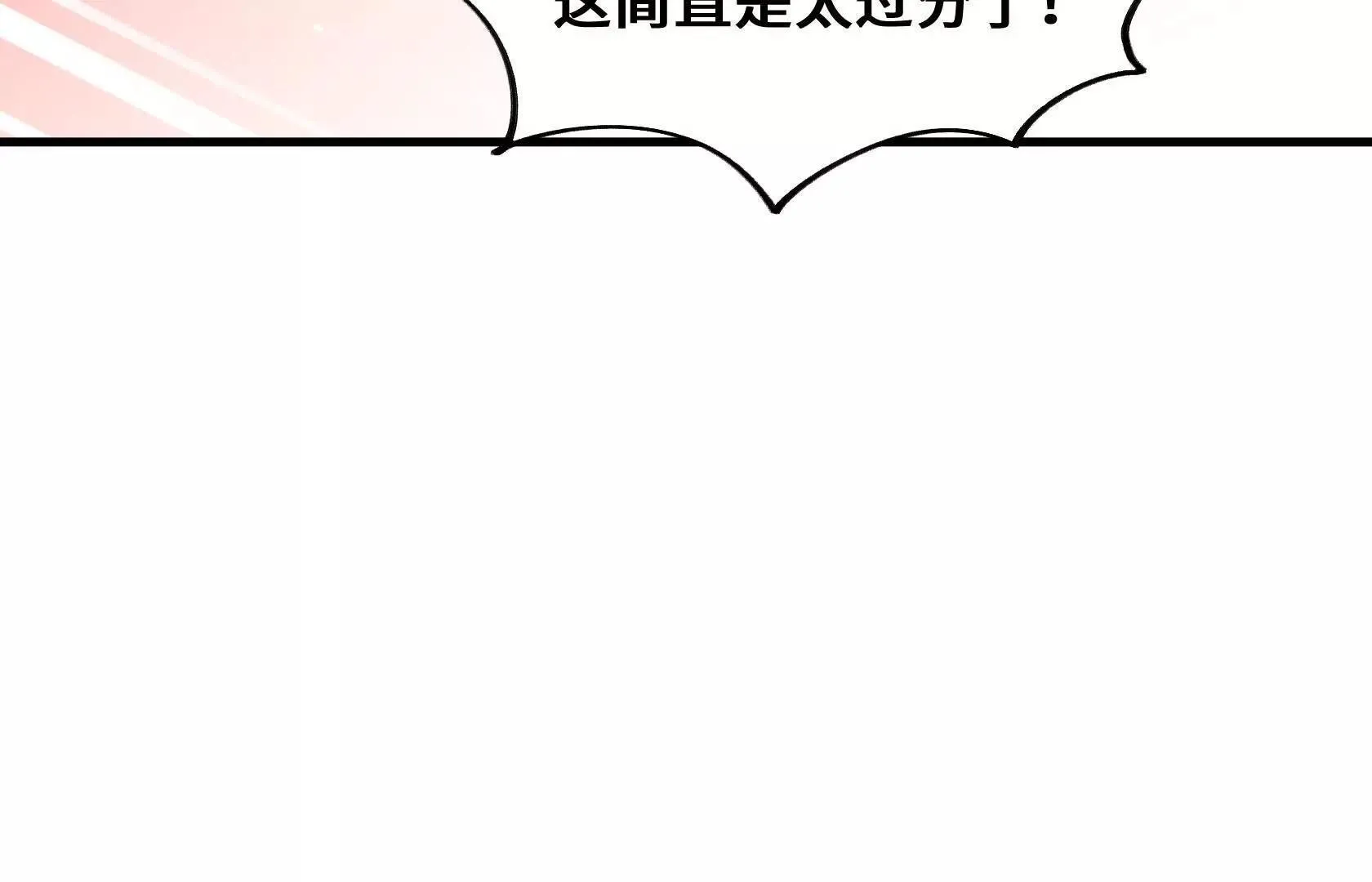 荒原狼啸地狱 第41页
