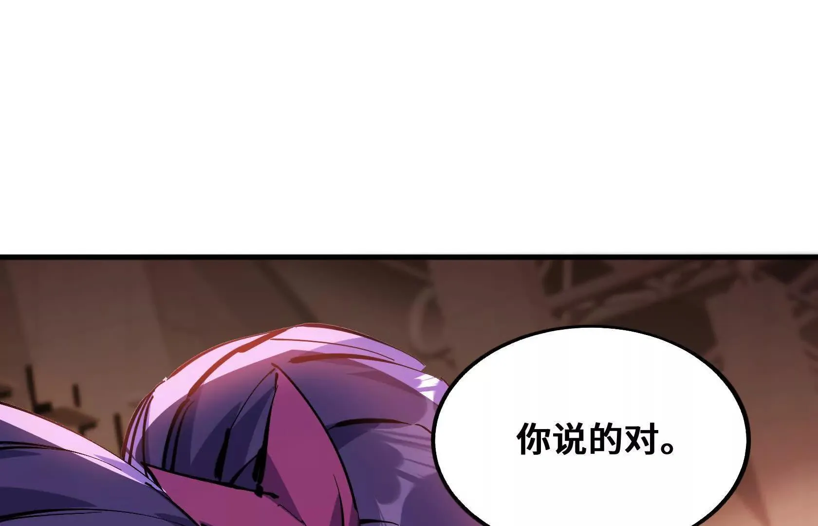 荒原狼啸地狱 第42页