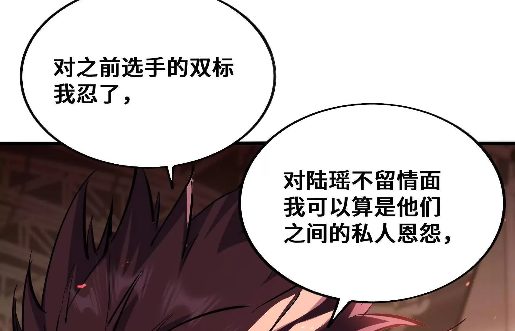 荒原狼啸地狱 第46页