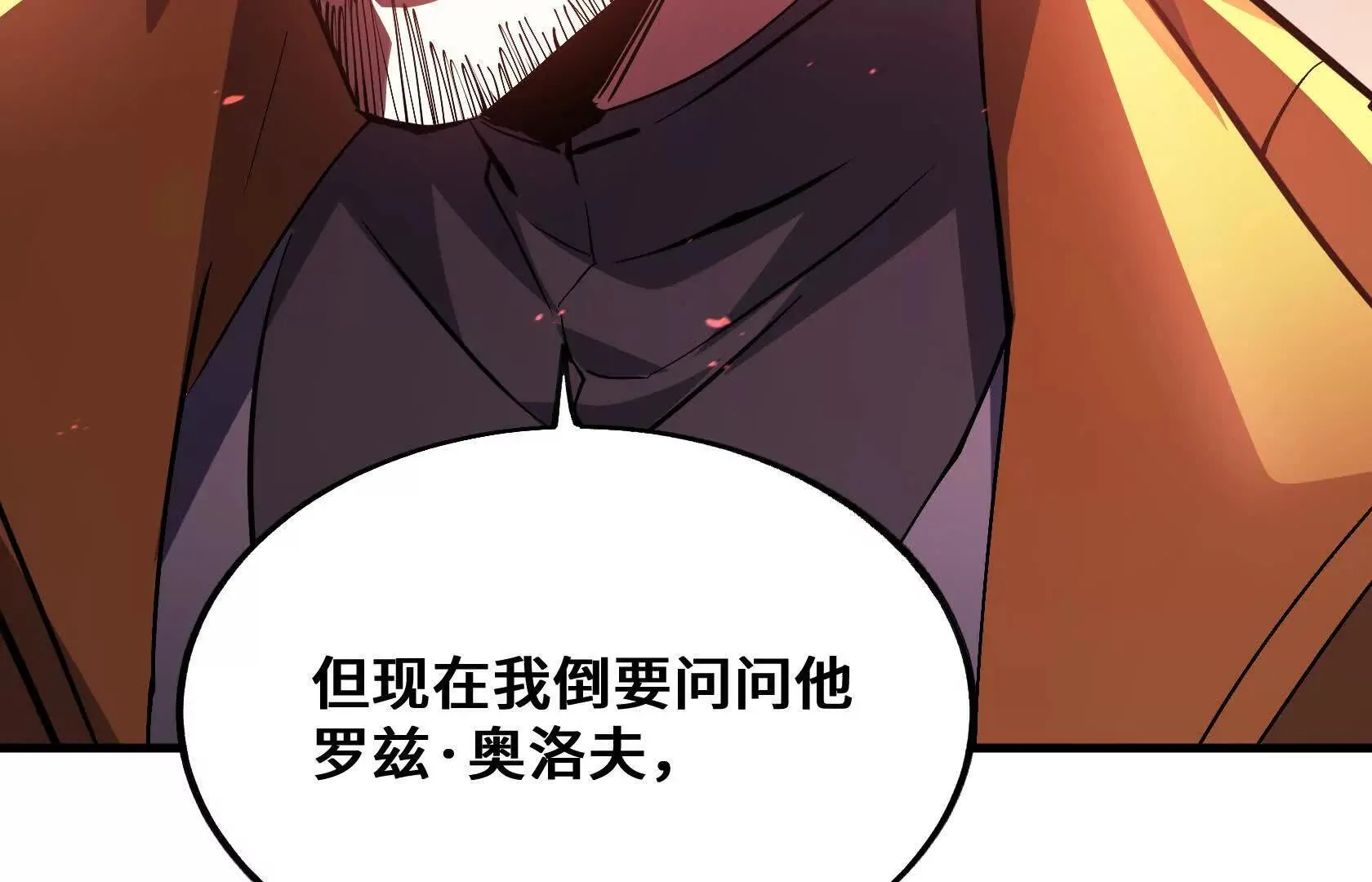 荒原狼啸地狱 第48页