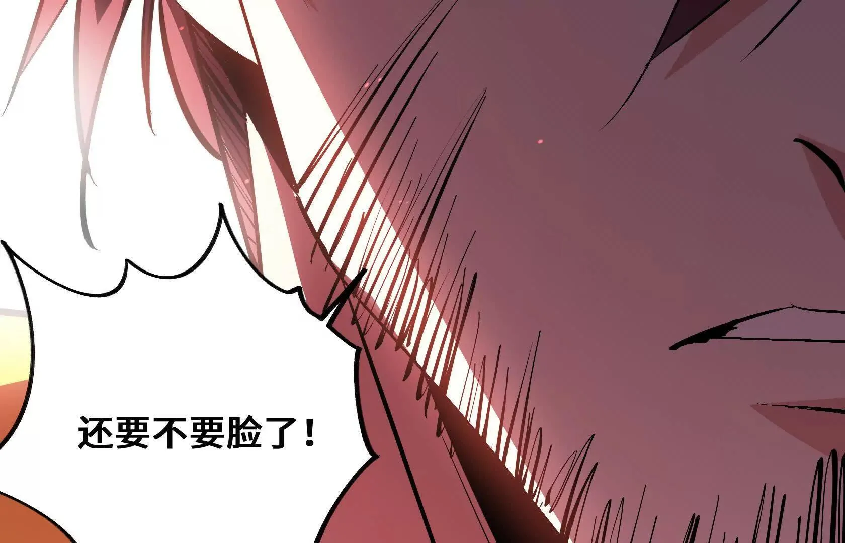 荒原狼啸地狱 第51页