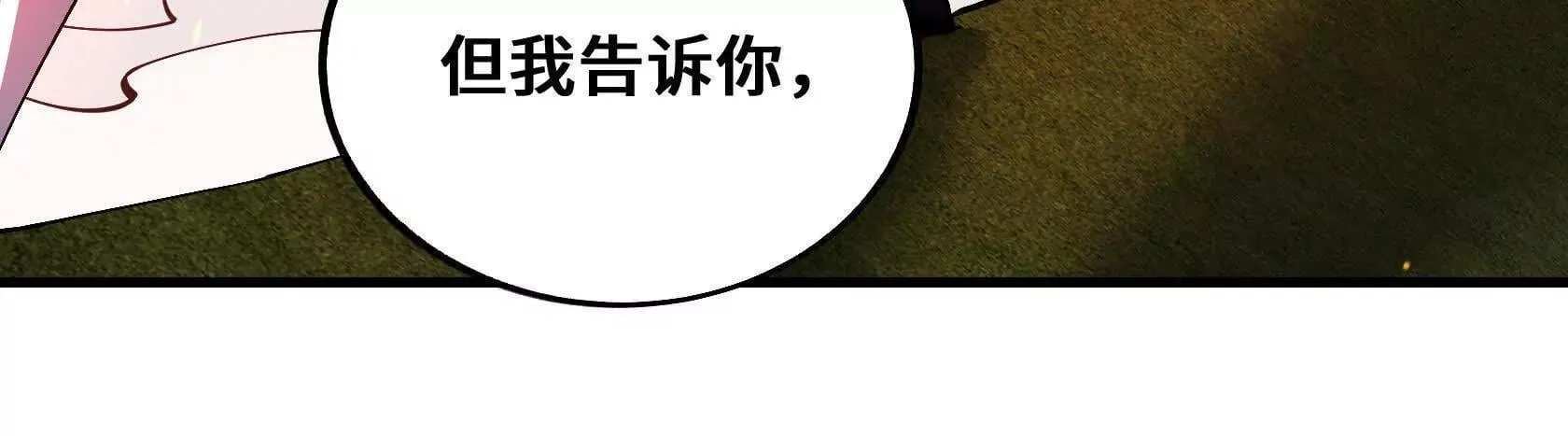 荒原狼啸地狱 第57页