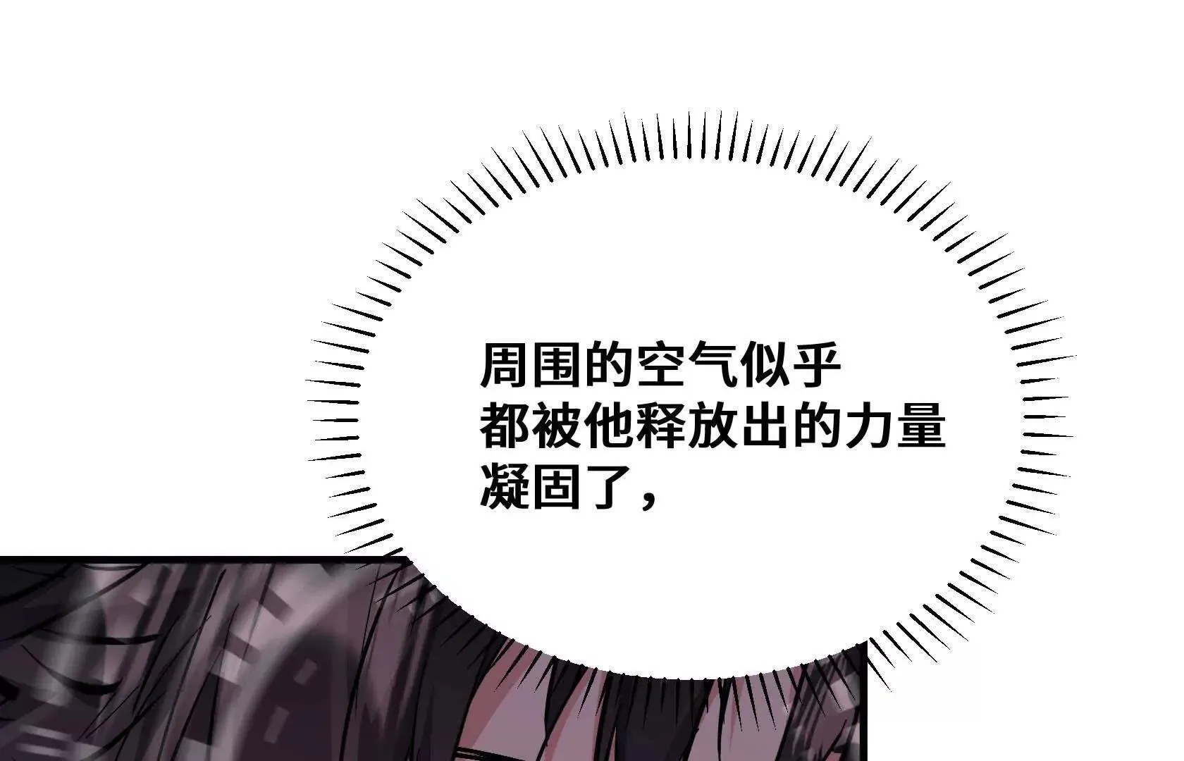 荒原狼啸地狱 第63页