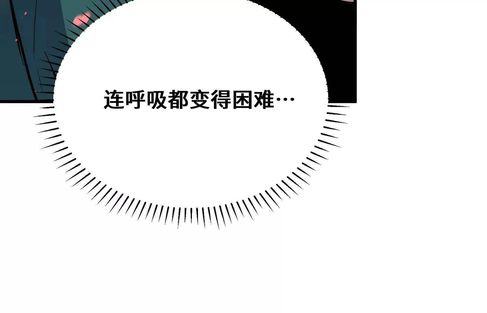 荒原狼啸地狱 第65页