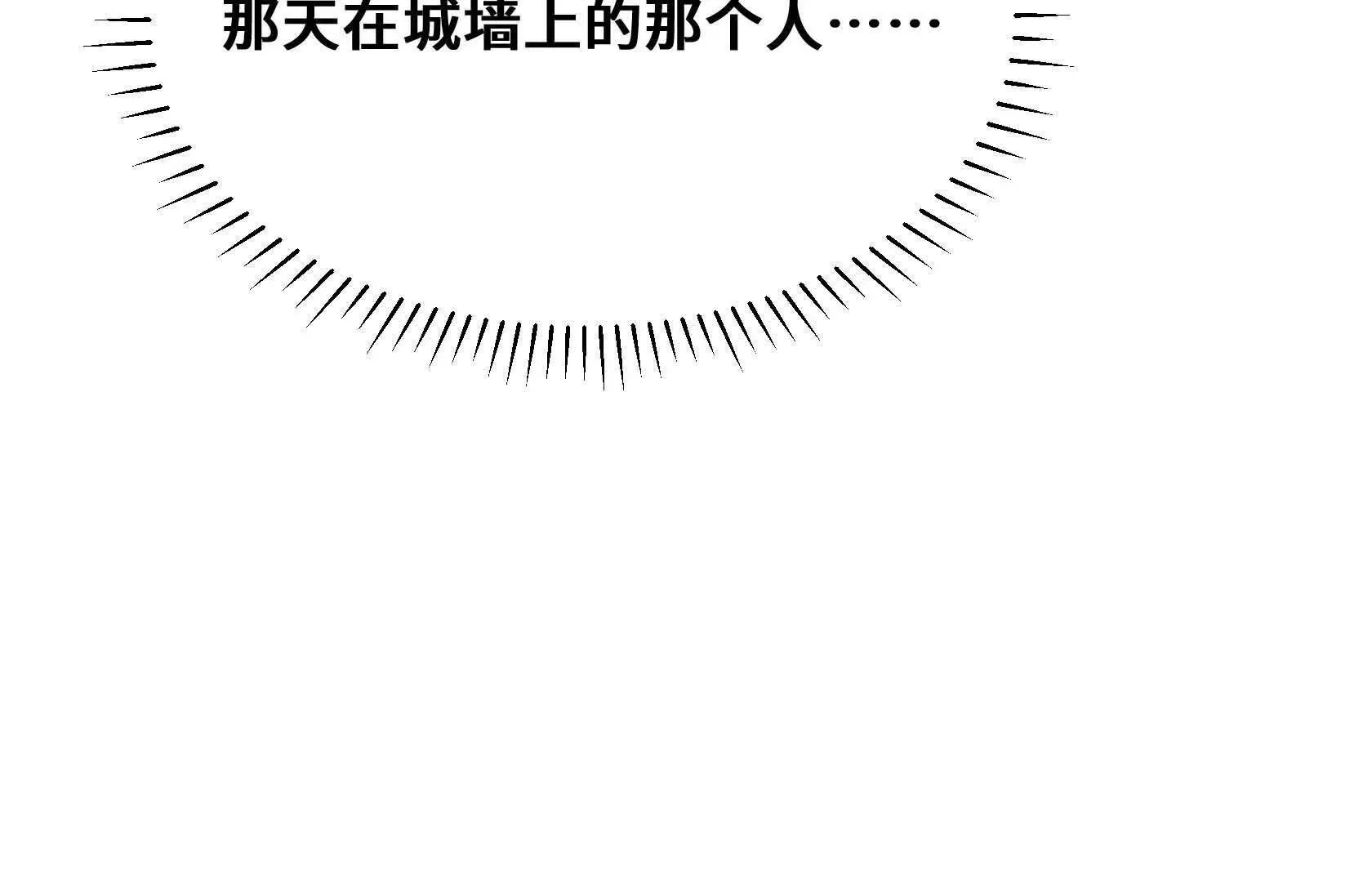 荒原狼啸地狱 第72页