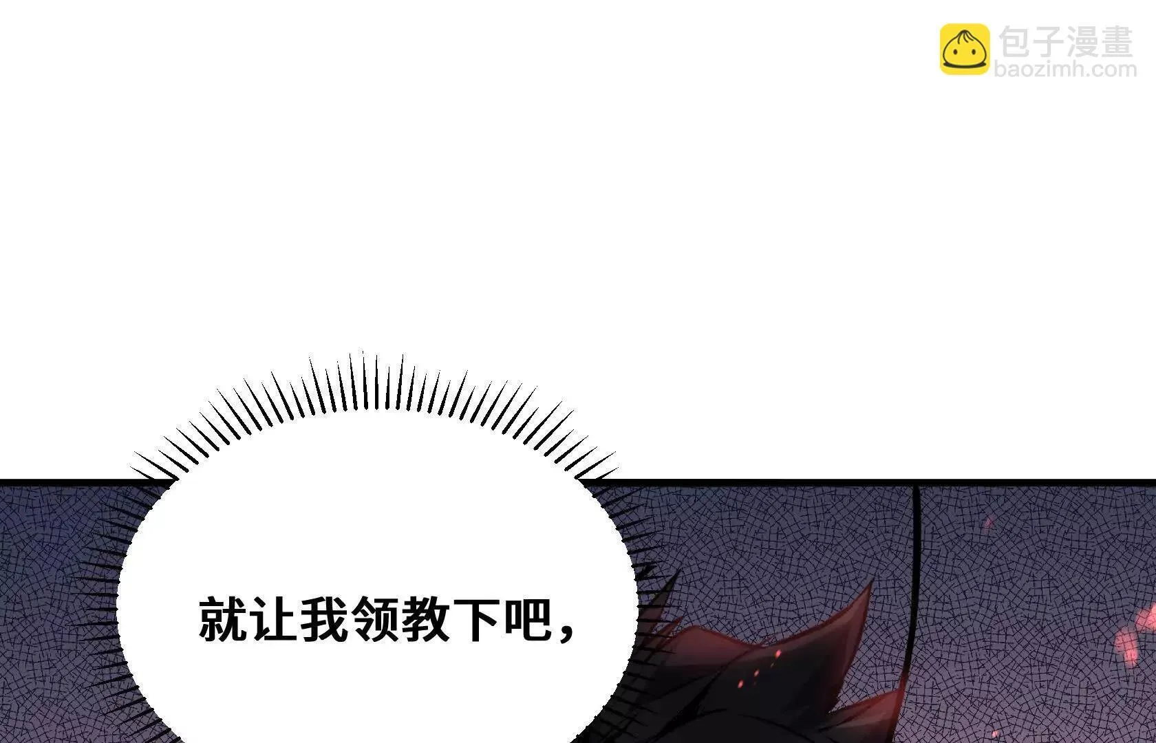 荒原狼啸地狱 第76页