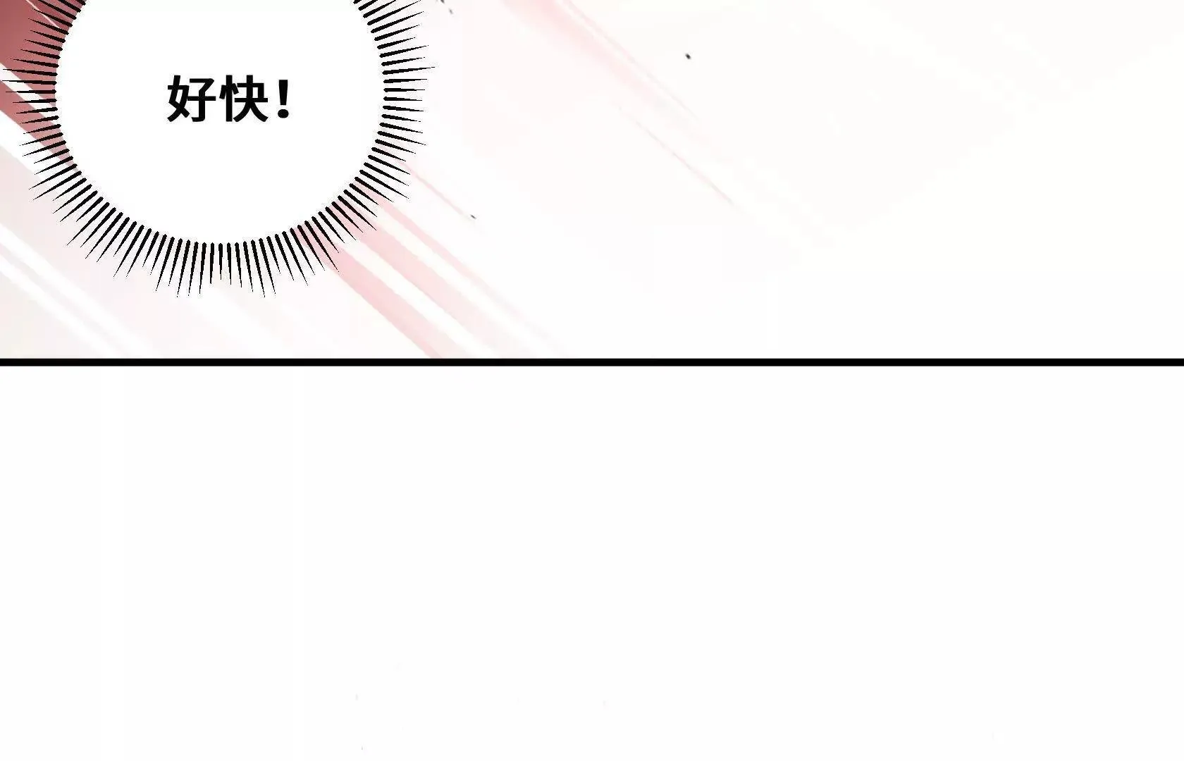 荒原狼啸地狱 第97页