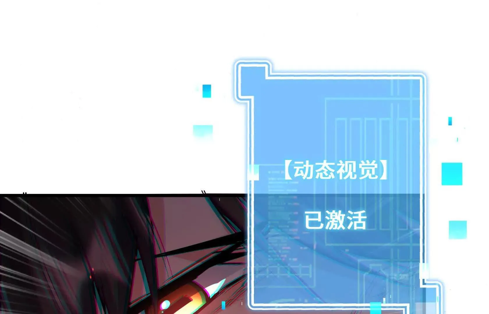 荒原狼啸地狱 第98页
