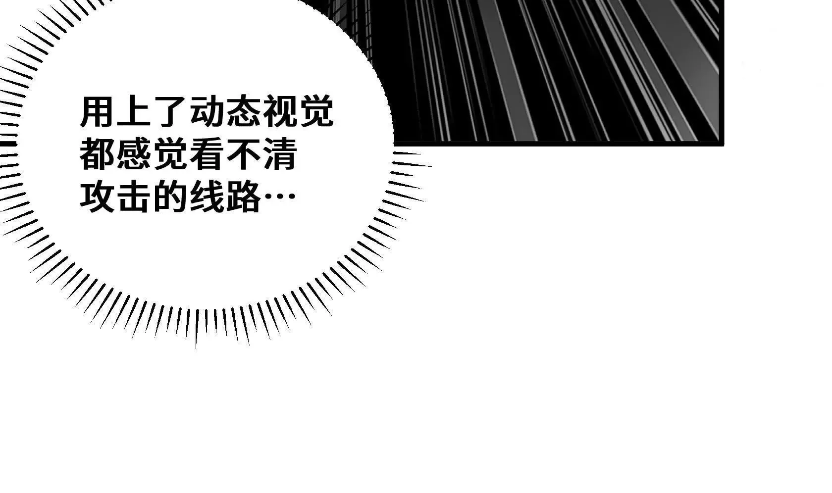 荒原狼啸地狱 第100页