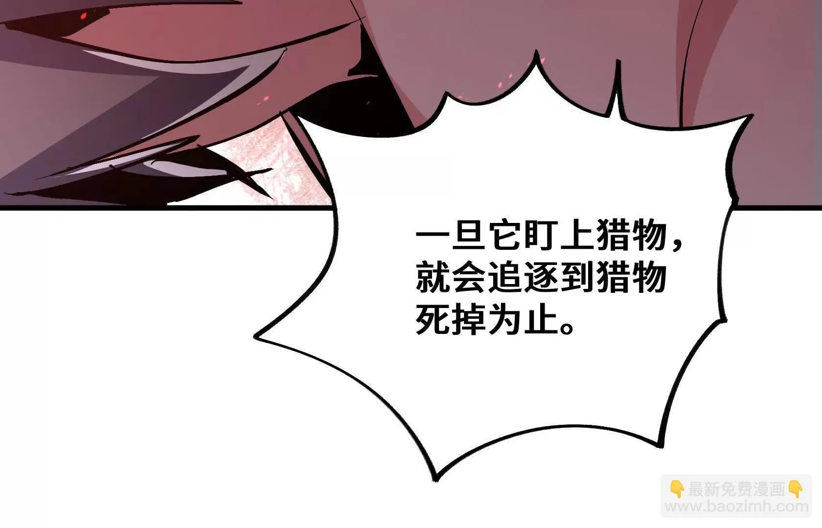 荒原狼啸地狱 第112页
