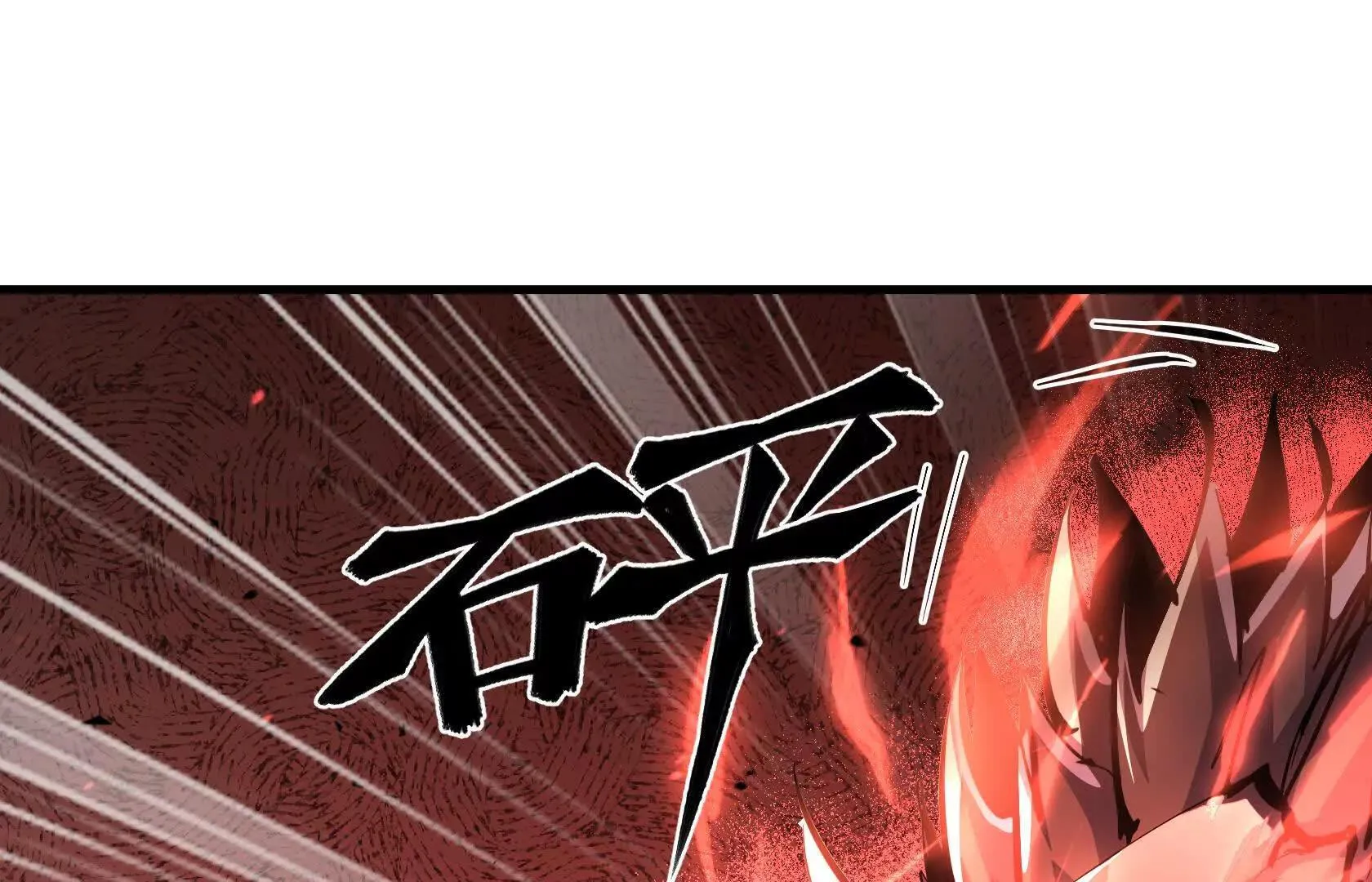 荒原狼啸地狱 第121页