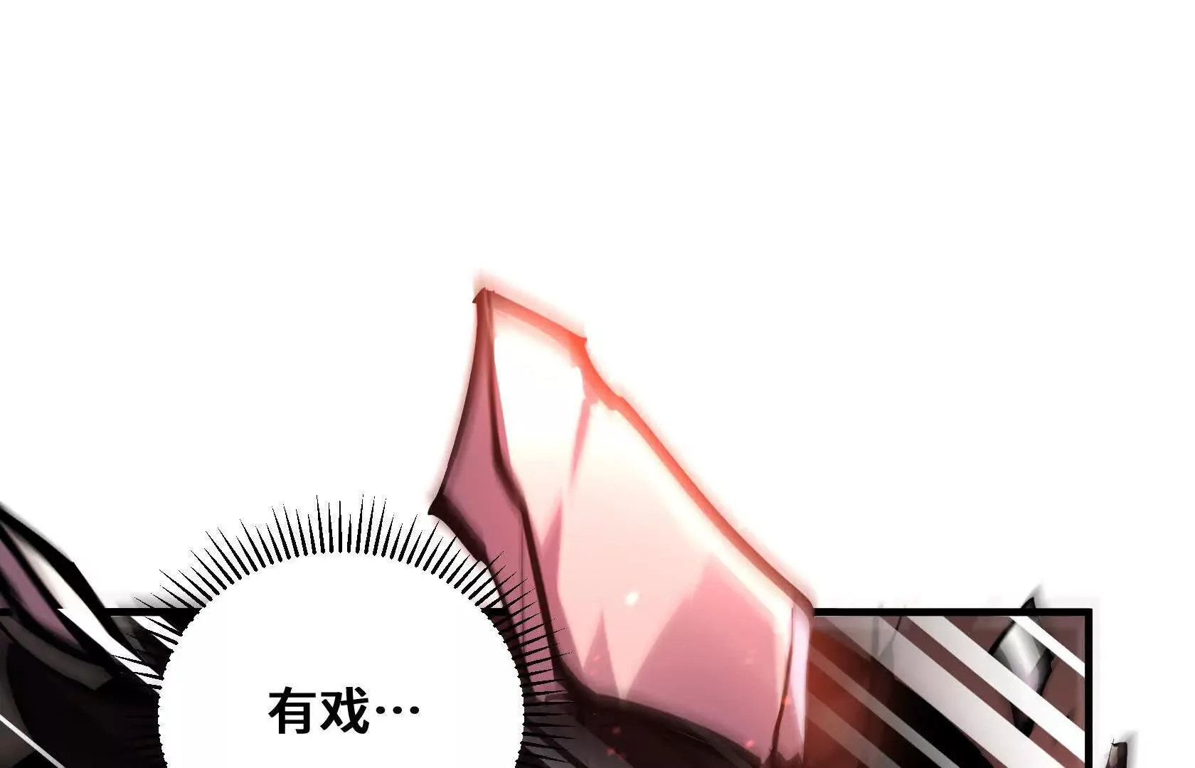 荒原狼啸地狱 第129页