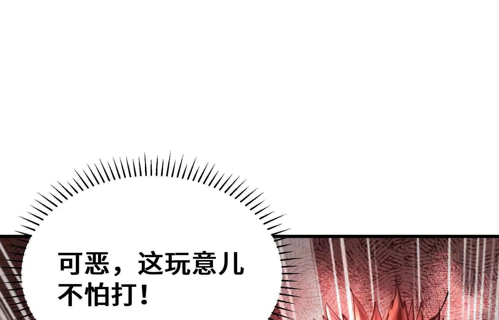 荒原狼啸地狱 第147页