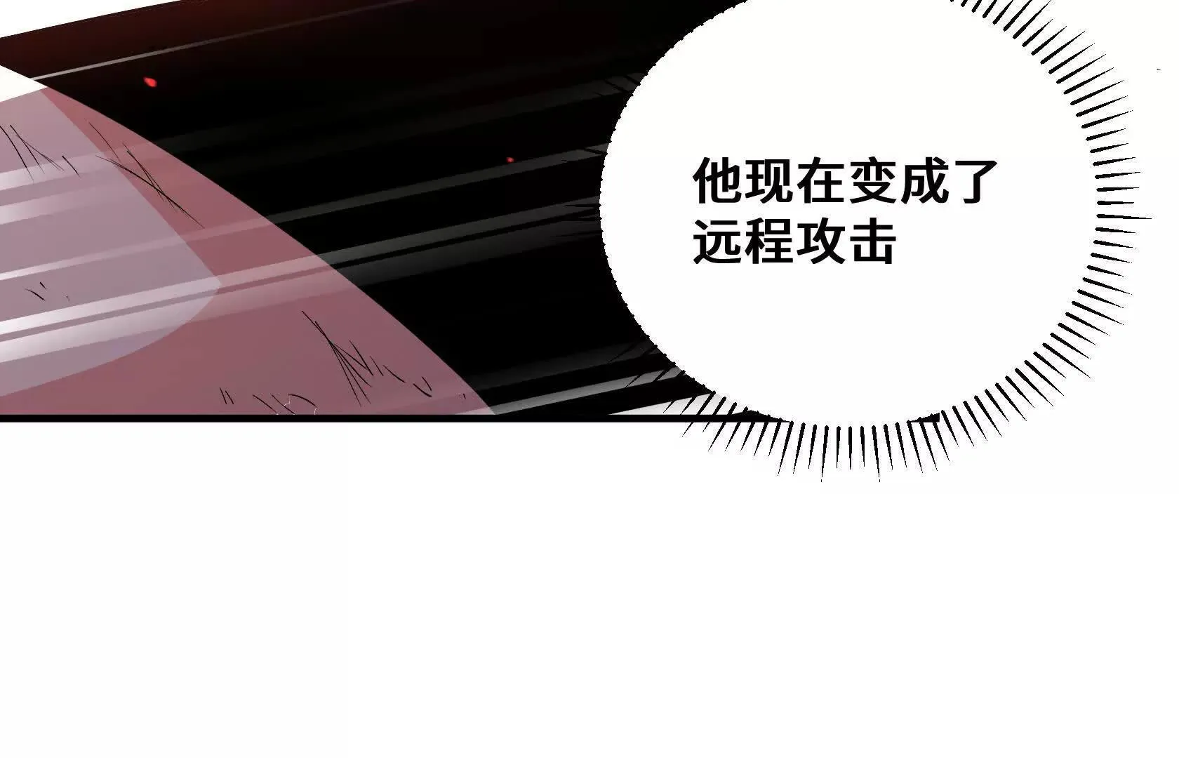 荒原狼啸地狱 第157页