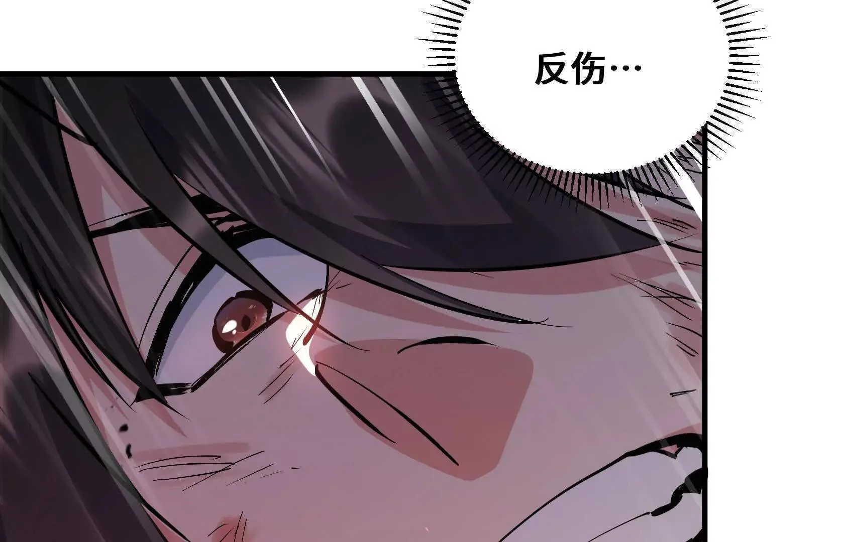 荒原狼啸地狱 第175页
