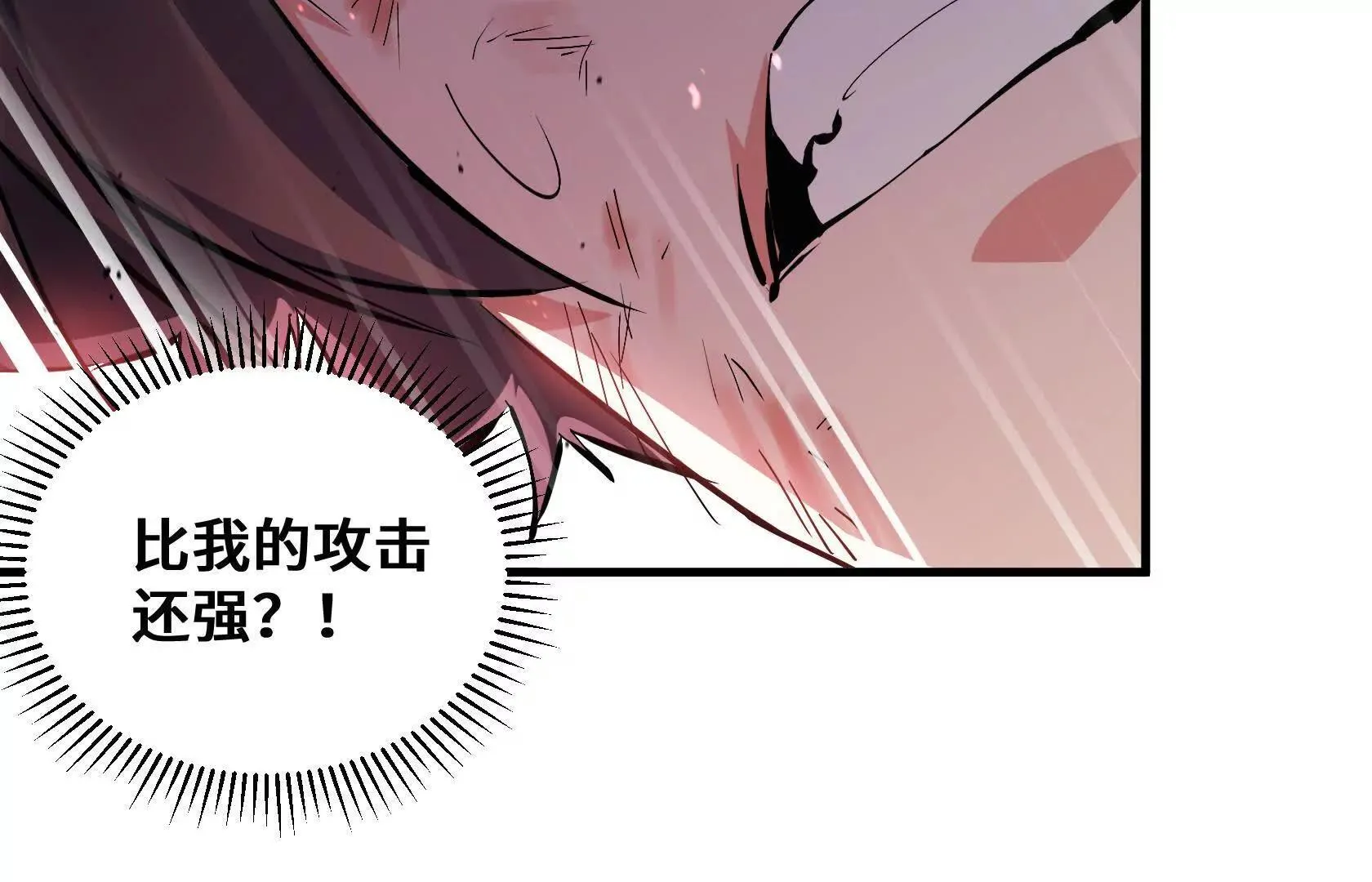 荒原狼啸地狱 第176页