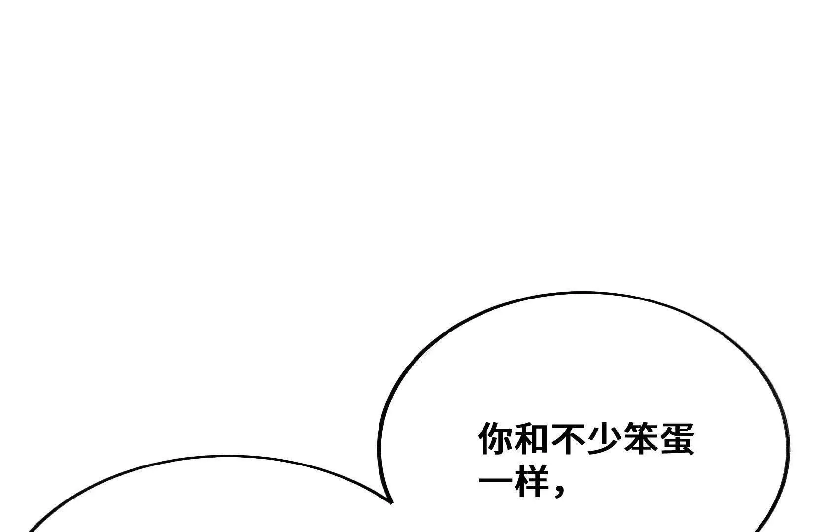 我将终结你的生命 第11页