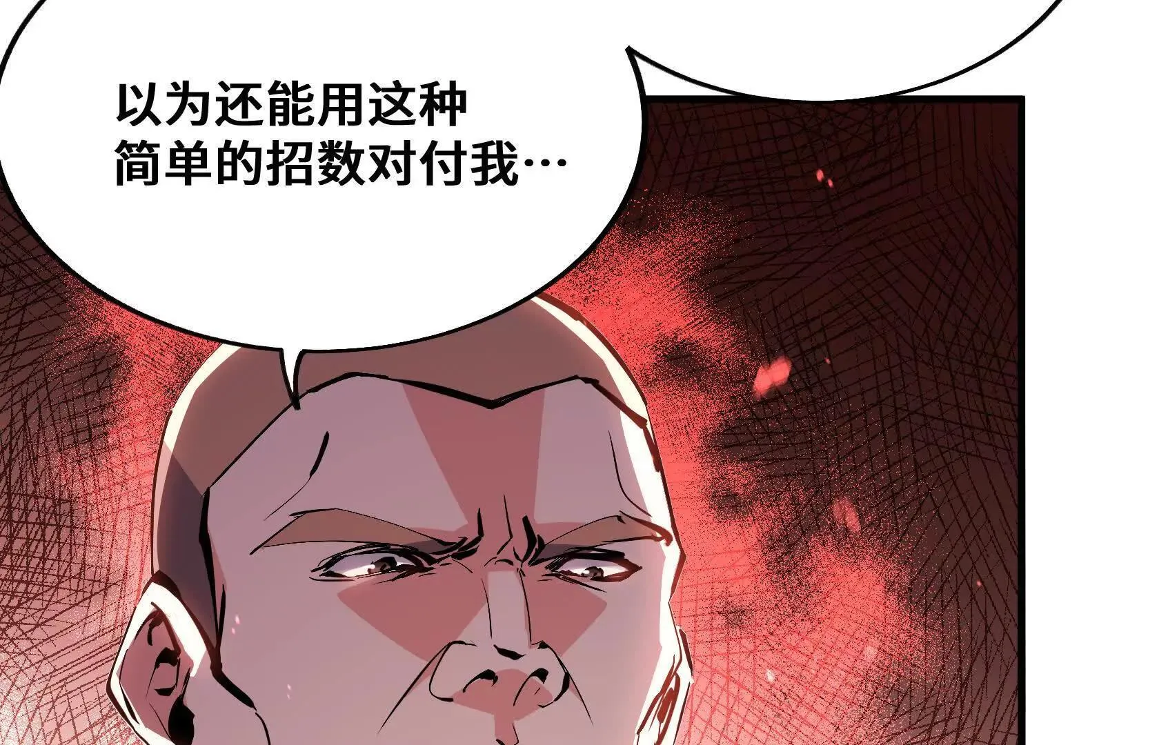我将终结你的生命 第12页