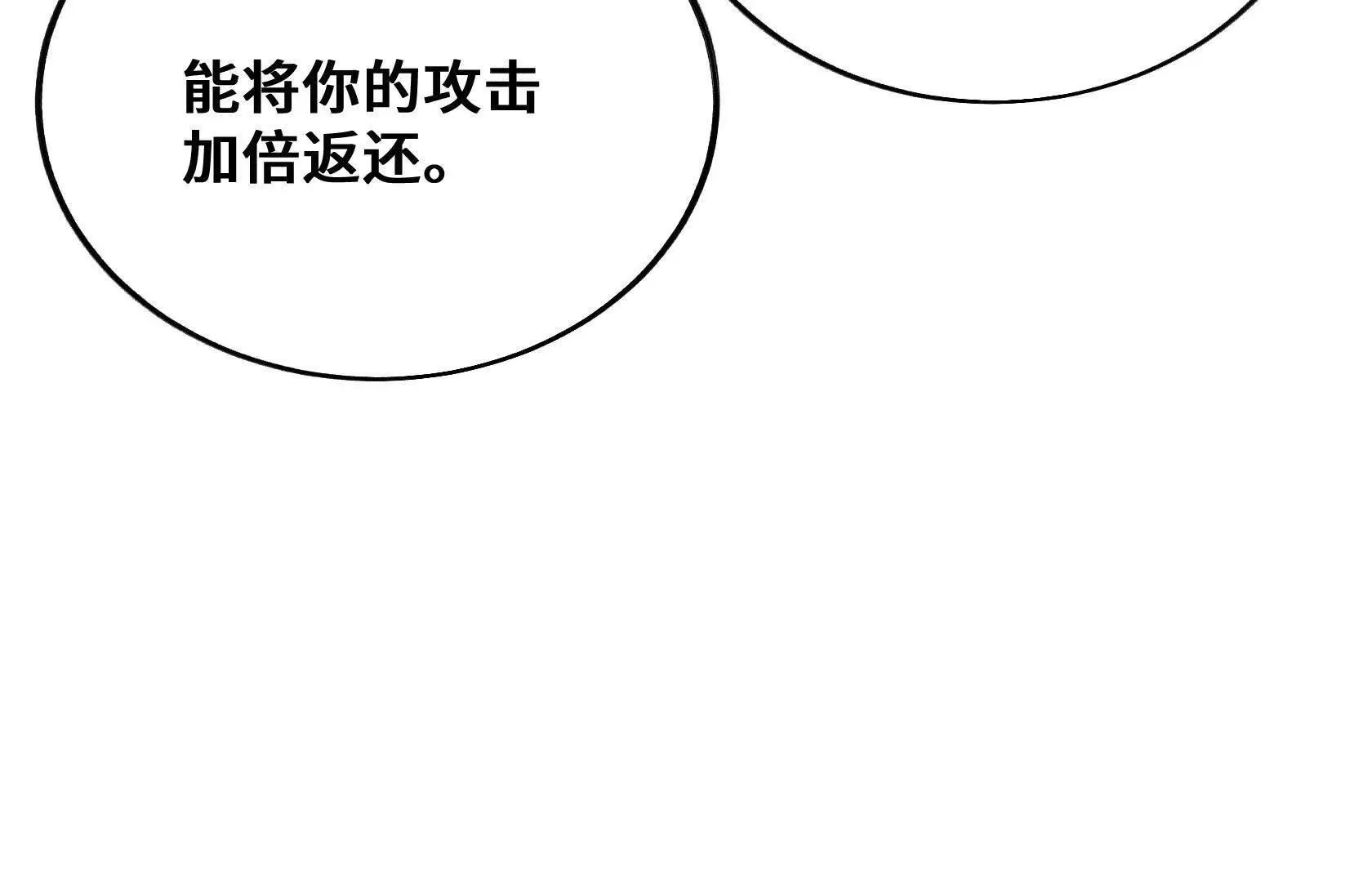 我将终结你的生命 第14页