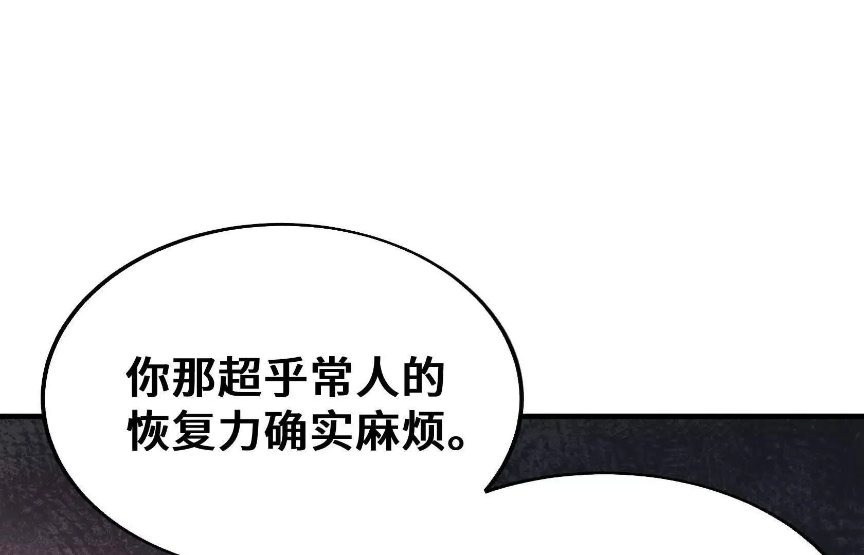 我将终结你的生命 第20页