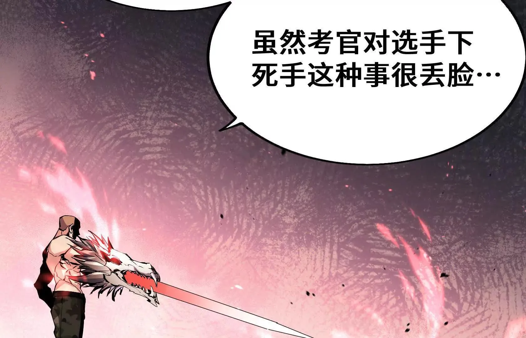 我将终结你的生命 第21页