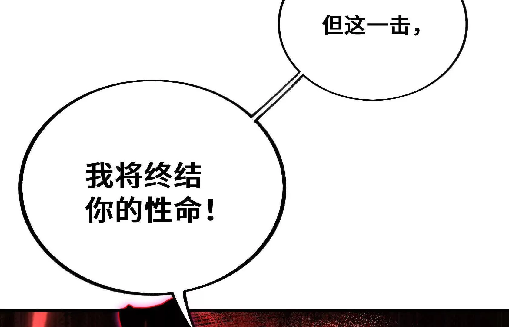 我将终结你的生命 第26页