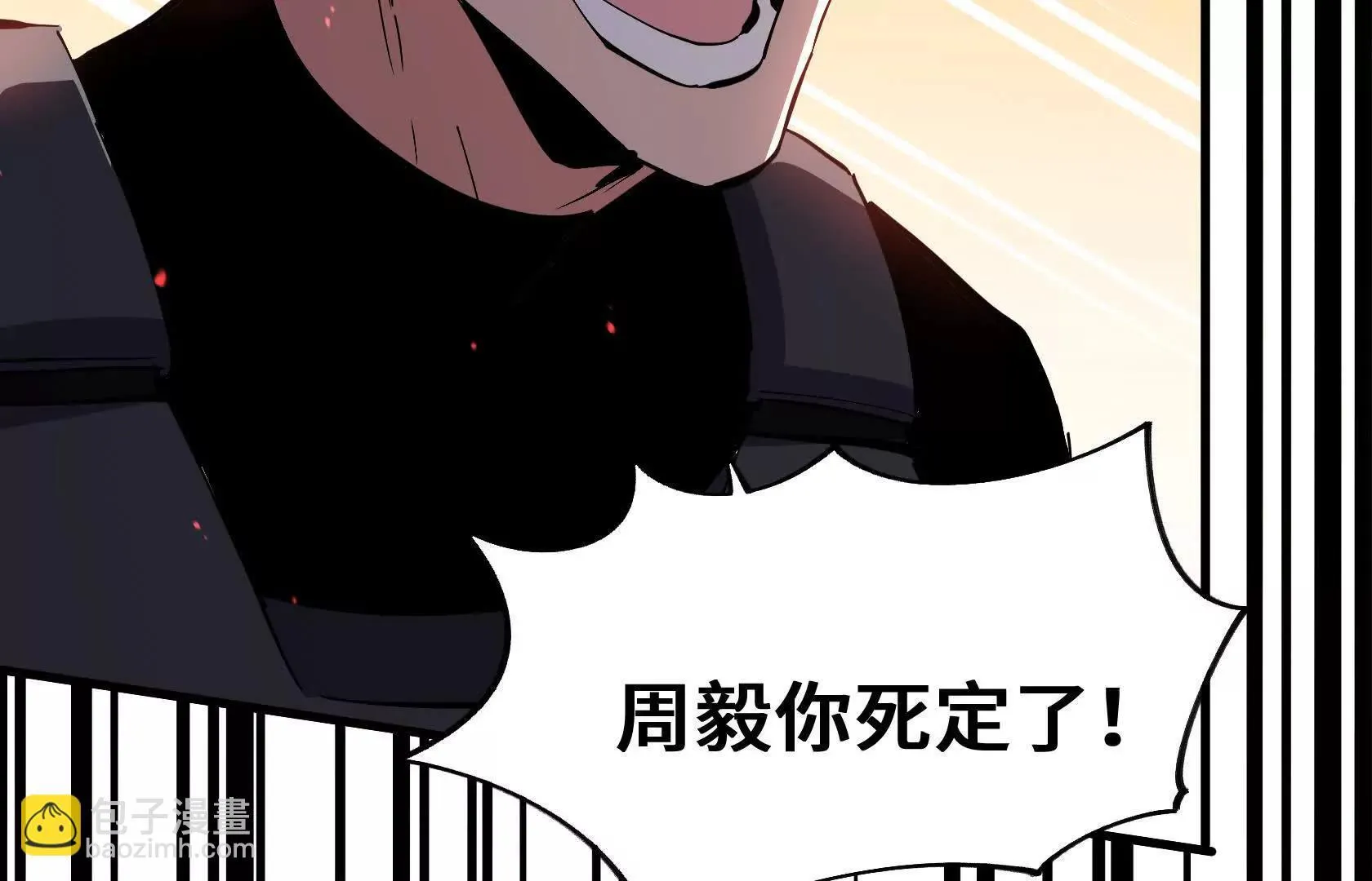 我将终结你的生命 第36页